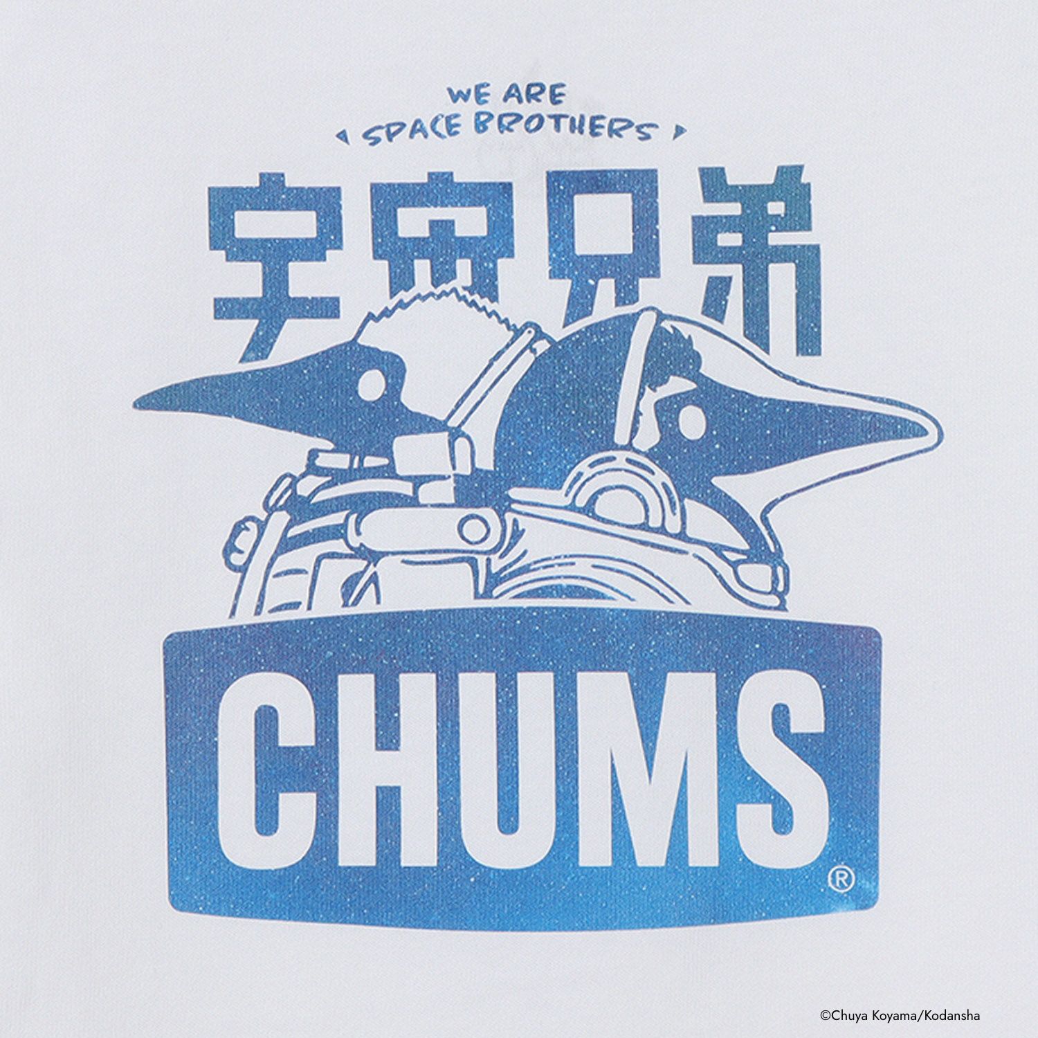 CHUMS×宇宙兄弟 Kids Space Brothers T-Shirt | コルクショップ