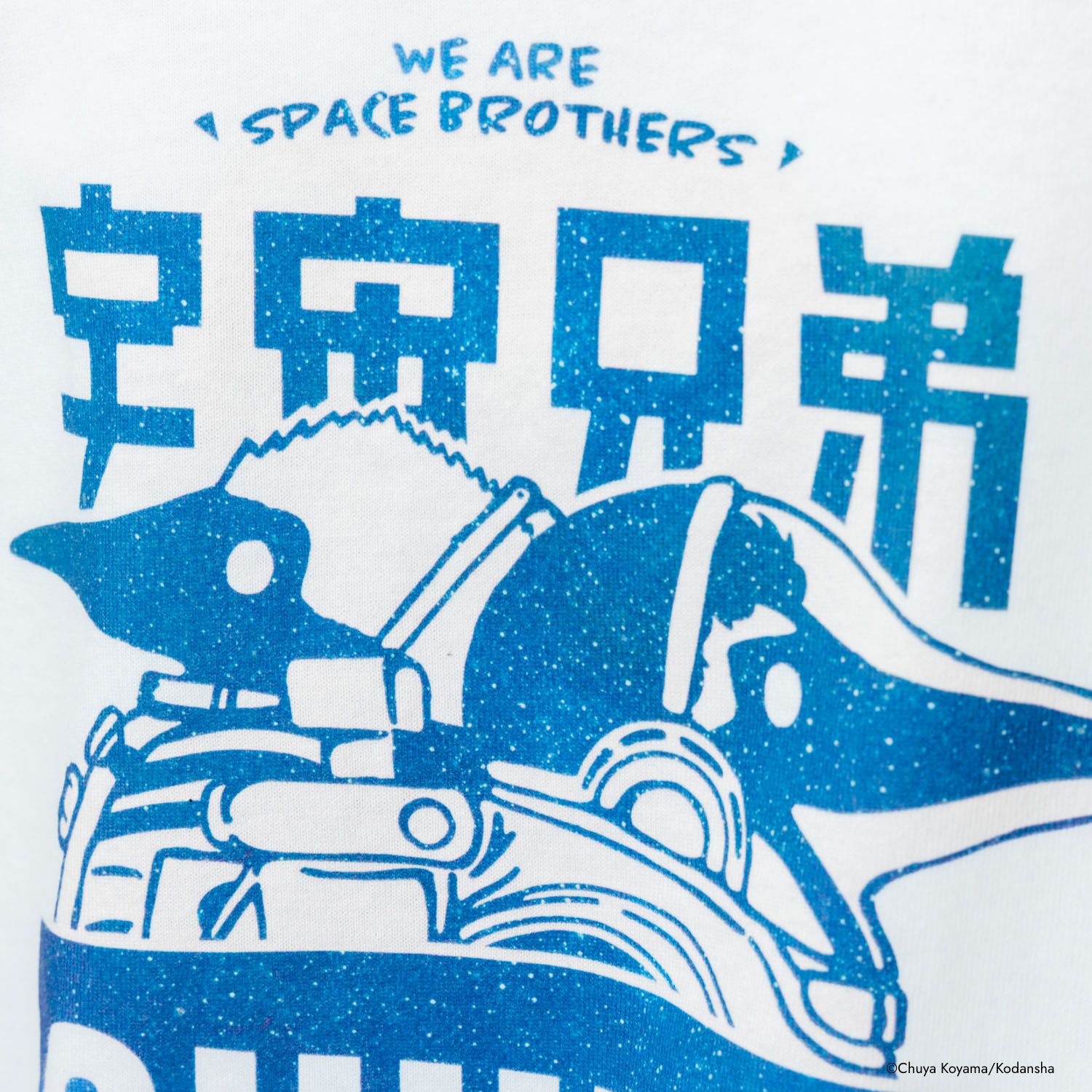 CHUMS×宇宙兄弟 Space Brothers T-Shirt | コルクショップ