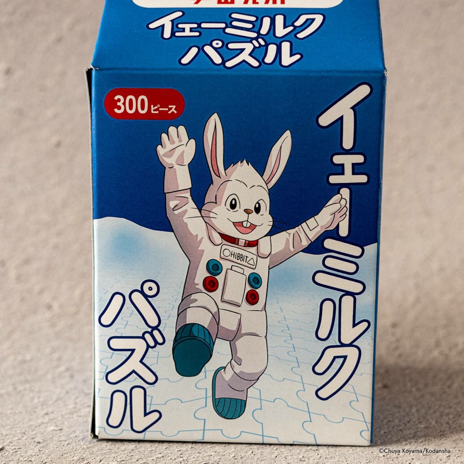 宇宙兄弟 イェーミルクパズル | コルクショップ
