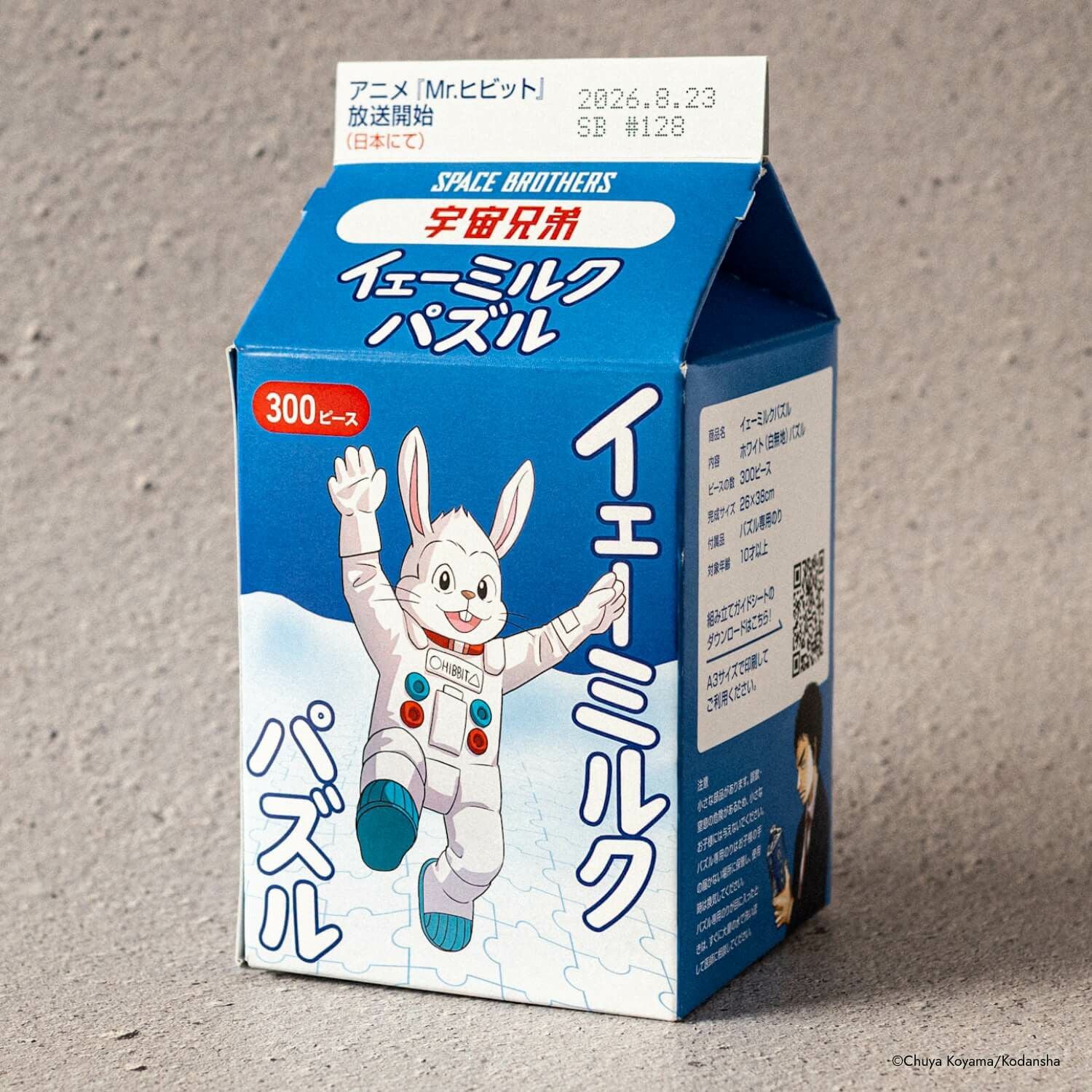 宇宙兄弟 イェーミルクパズル | コルクショップ