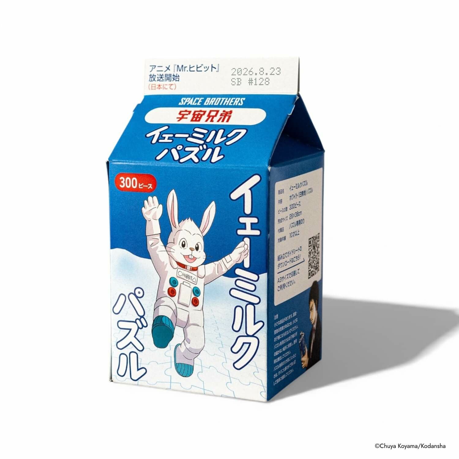 宇宙兄弟 イェーミルクパズル | コルクショップ
