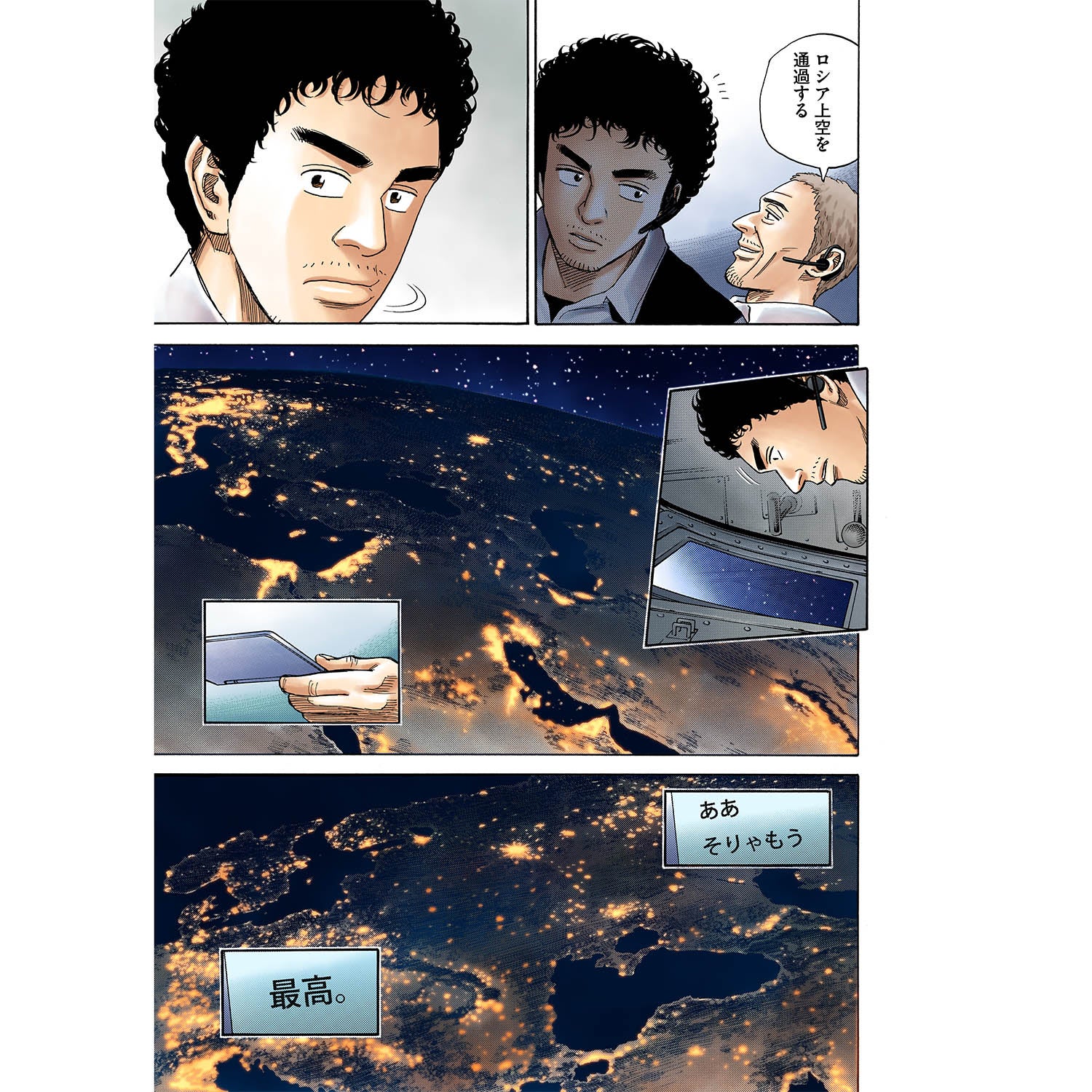MOVA Globe EARTH AT NIGHT | コルクショップ