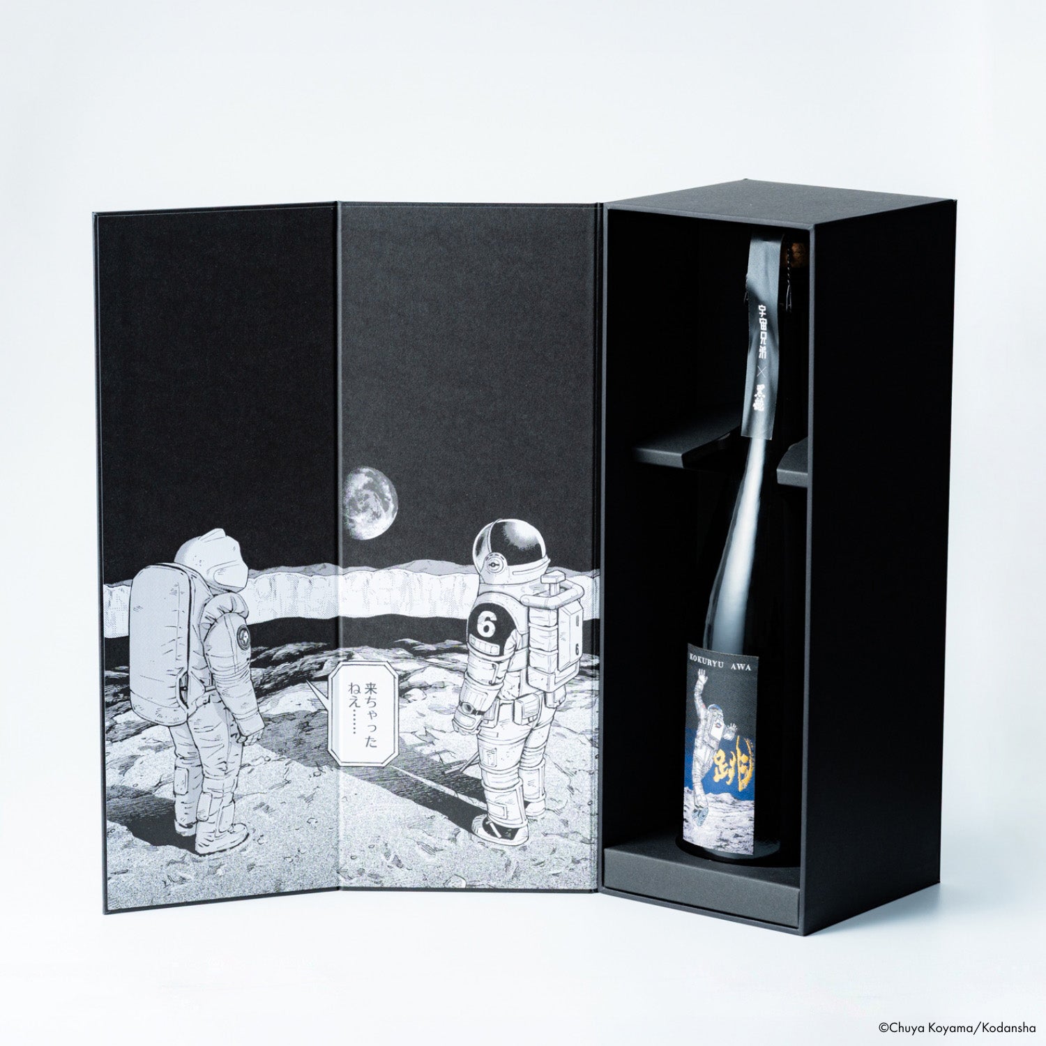 黒龍×宇宙兄弟 跡&跳セット（黒龍 Assemblage 跡 －宇宙兄弟－&KOKURYU
