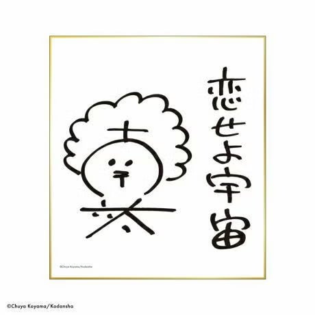 宇宙兄弟全巻セット(1~46巻) | コルクショップ
