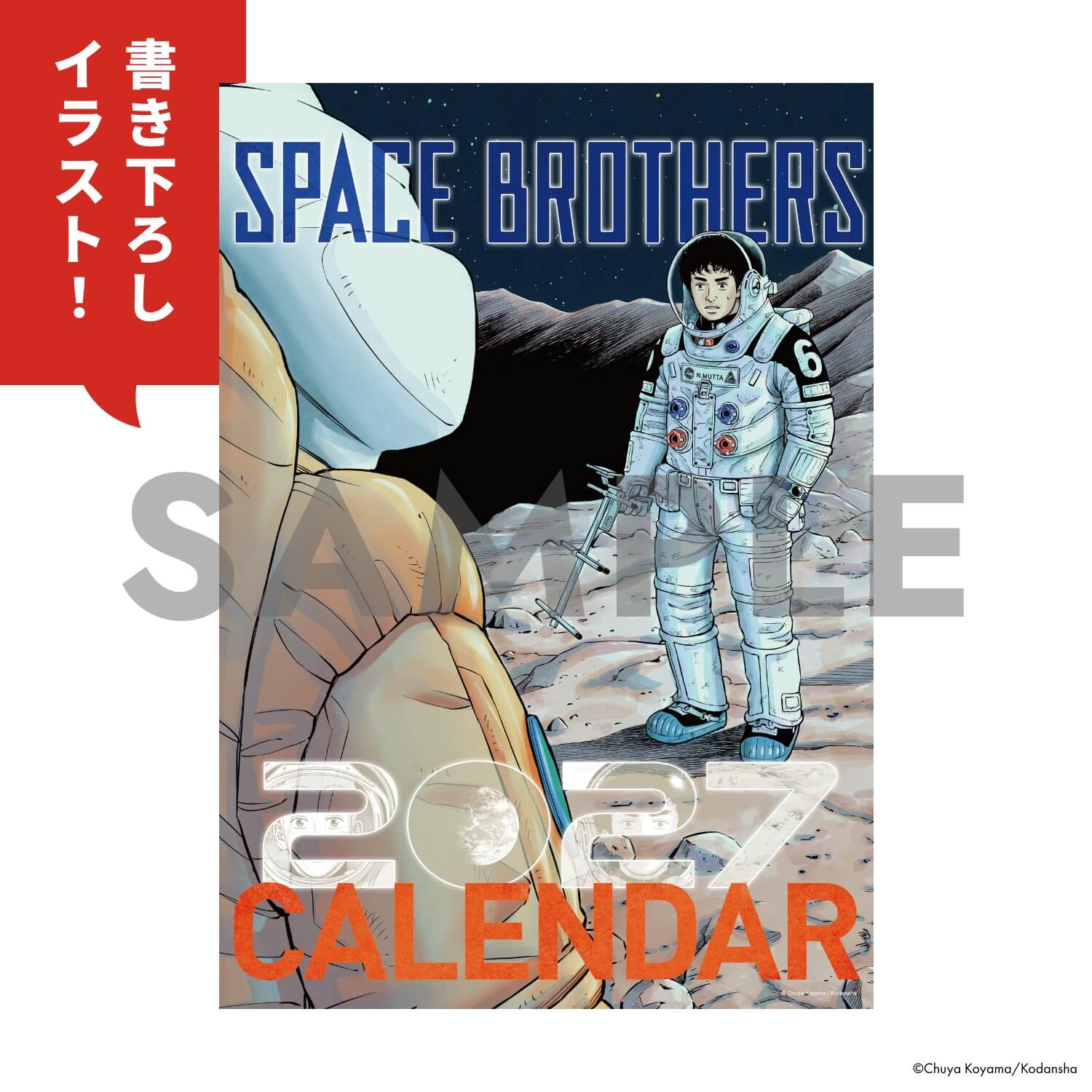 宇宙兄弟全巻セット(1~46巻) | コルクショップ