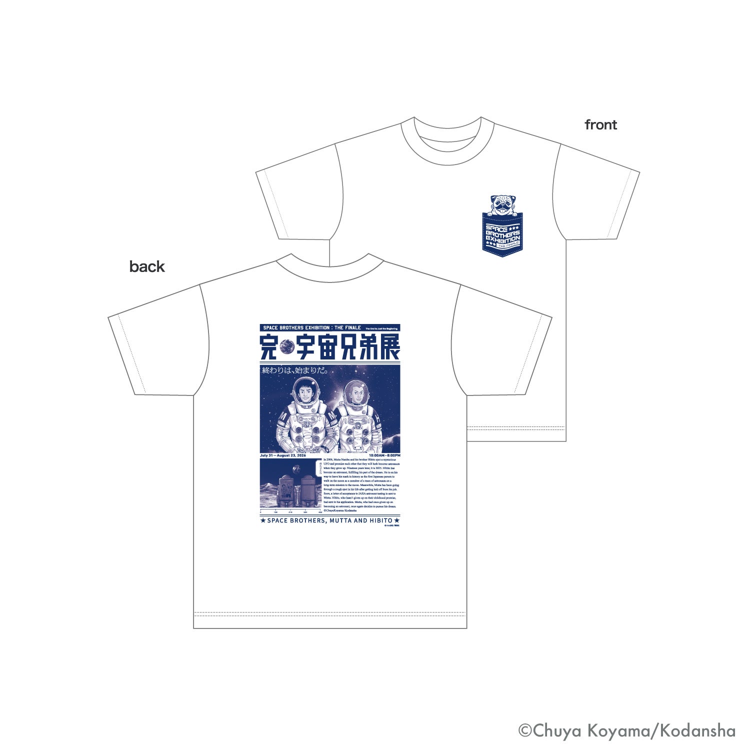 完・宇宙兄弟展 Tシャツ Lサイズ ※限定ショッパー付き 完・宇宙兄弟展】Tシャツ ［完・宇宙兄弟展］ | コルクショップ
