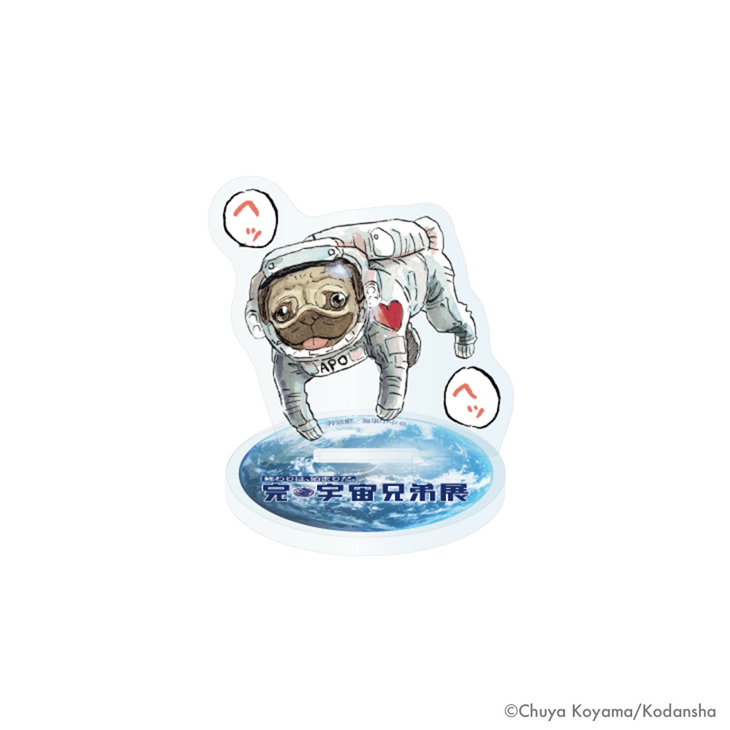 完・宇宙兄弟展　アクリルスタンド 完・宇宙兄弟展】アクリルスタンド | コルクショップ