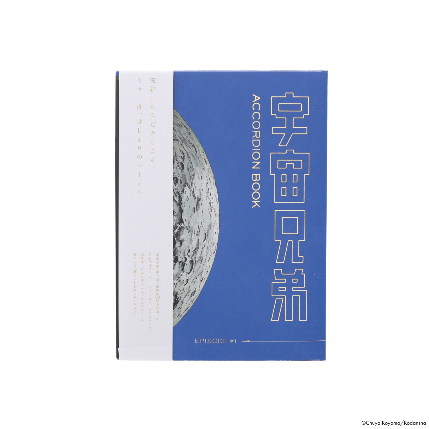 宇宙兄弟全巻セット(1~46巻) | コルクショップ